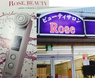 ヤーマン×オッペン化粧品 美顔器 ローズビューティー